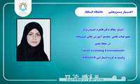 چاپ مقاله عضو هیات علمی دانشگاه گــناباد در یک مجله علمی بین المللی
